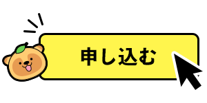 Ex獲得対象のサービスを利用する