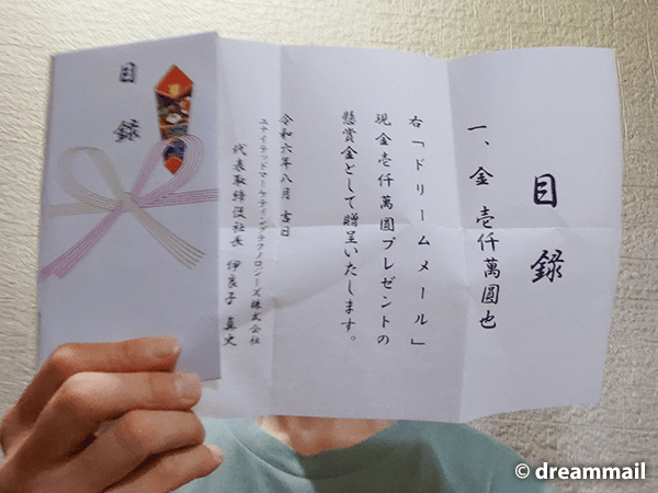 現金1000万円の使い道を教えてください。