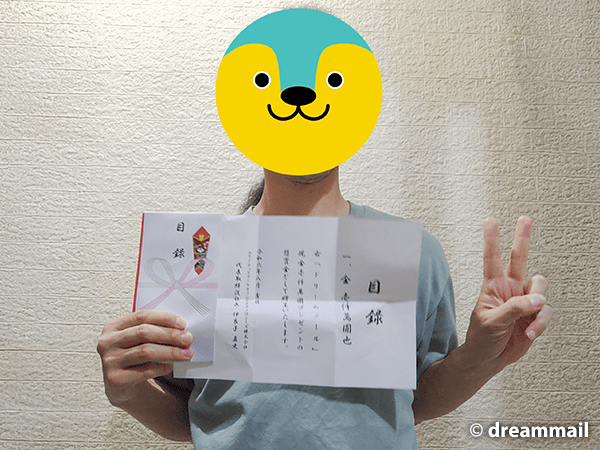 今後ドリームメールにどのようなプレゼントがあれば応募したいと思いますか？また、もっと増やしてほしいと思うプレゼントがあれば教えてください。